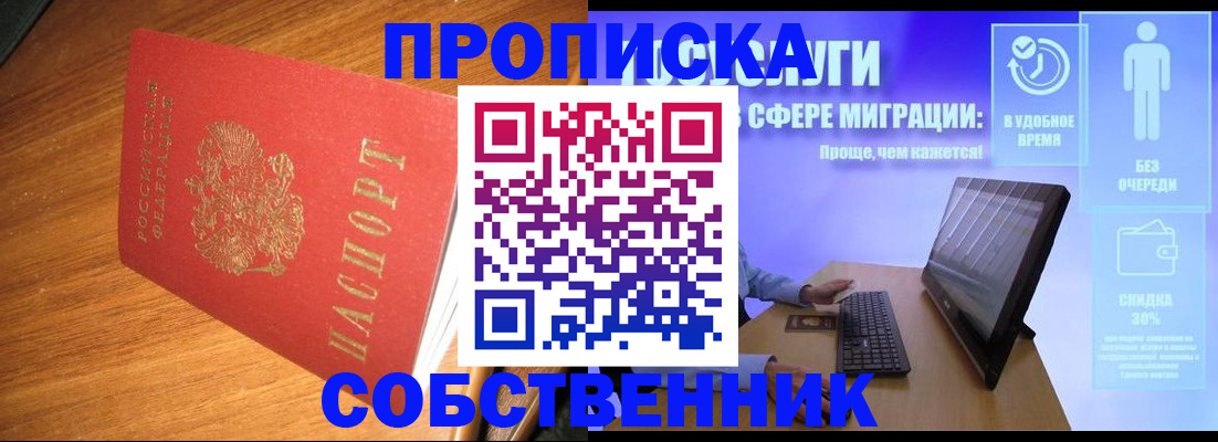 временная регистрация в Кондрово