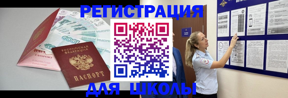регистрация для дет. сада в Кондрово