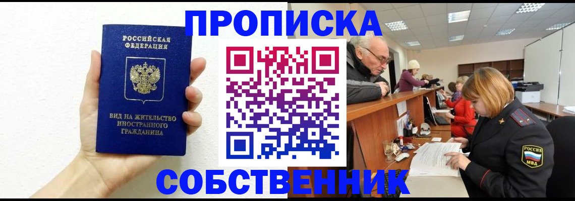 временная регистрация для школы в Кондрово