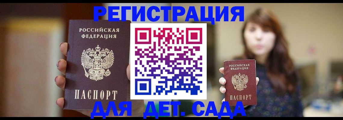 временная регистрация в Кондрово