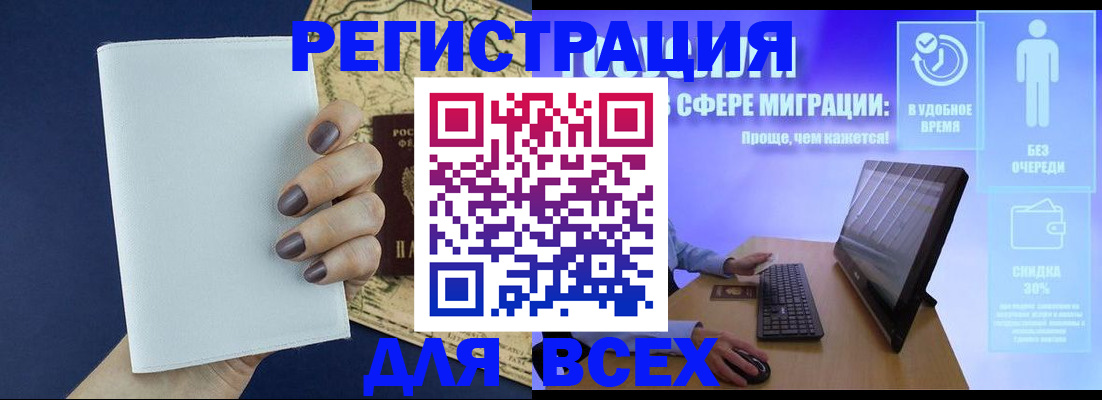 регистрация в Кондрово