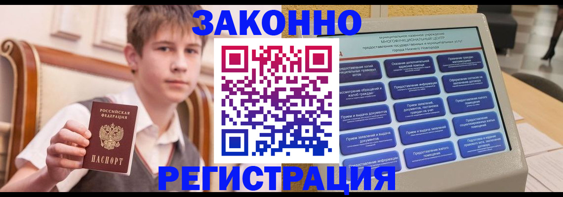 временная прописка в Кондрово
